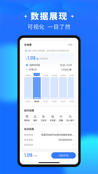 润宝快充app最新版下载 v2.2.0安卓版0