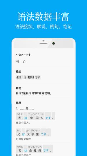 日语学习app最新版下载 v7.2.5安卓版 0