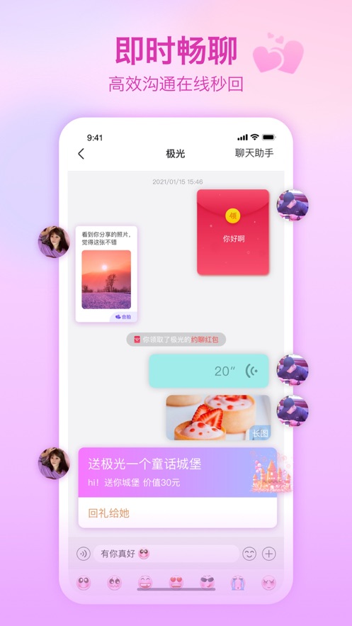 世纪佳缘app最新版下载 v9.11.0IOS版 0