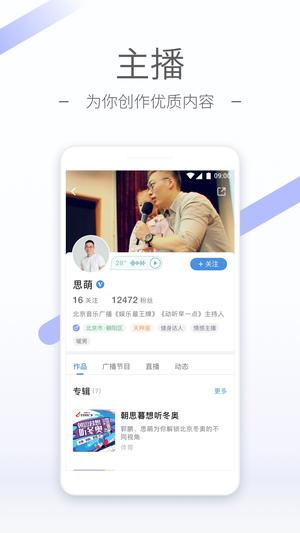 听听FMapp手机版下载 v5.27.1安卓版2