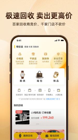 Hopperapp手机版下载 v5.71.1安卓版0