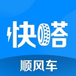 快嗒顺风车app手机版