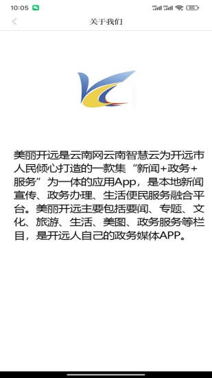 美丽开远客户端app最新版下载 v3.2.9安卓版 1