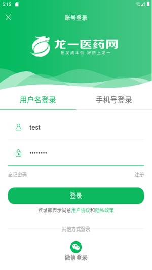 龙一医药app官方版下载 v3.1.1安卓版 1