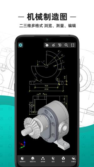 CAD看图王app免费版下载 v5.11.0安卓版1