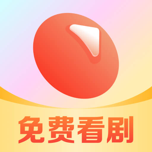 薏米短剧app最新版