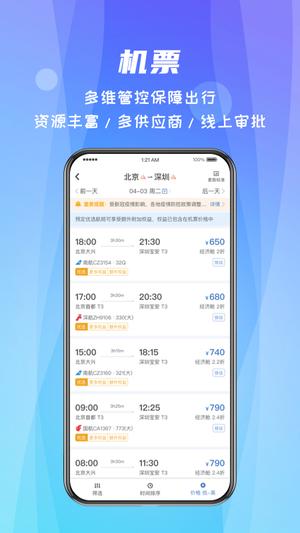 Skyscanner天巡旅行app手机版下载 v7.125安卓版 0