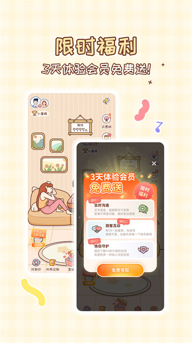 meyouapp最新版下载 v1.7.0安卓版 0