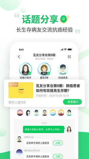 觅健app官方版下载 v5.0.3安卓版 0