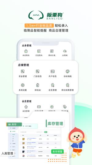 板栗狗app手机版下载 v2.4.5安卓版 1