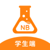 nb实验室学生端app最新版