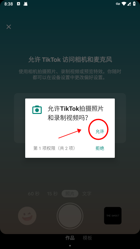 tiktok国际版怎么开直播间