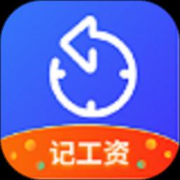 记加班app手机版