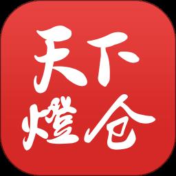 天下灯仓app手机版