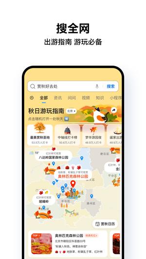 QQ浏览器app最新版下载 v15.6.5.5034安卓版 1