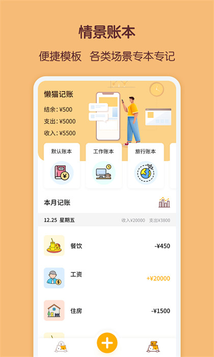 懒猫存钱app官方版下载 v2.9.9安卓版 0