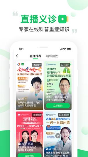 觅健app官方版下载 v5.0.3安卓版 1