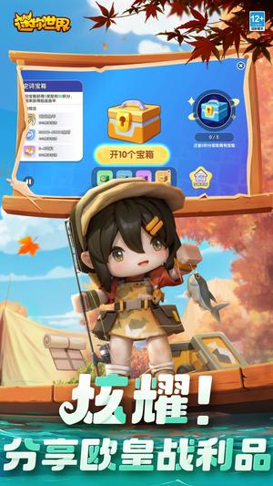 迷你世界app最新版下载 v1.41.2安卓版 1