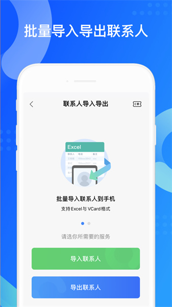 qq同步助手app最新版下载 v8.0.23IOS版 2