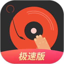 dj多多极速版app手机版