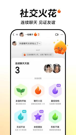 TikTokapp最新版下载 v37.1.4安卓版0