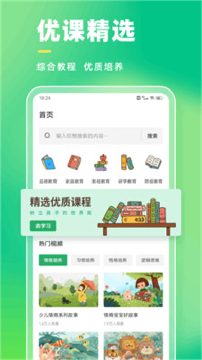 学有教学app手机版下载 v1.0.1安卓版 0