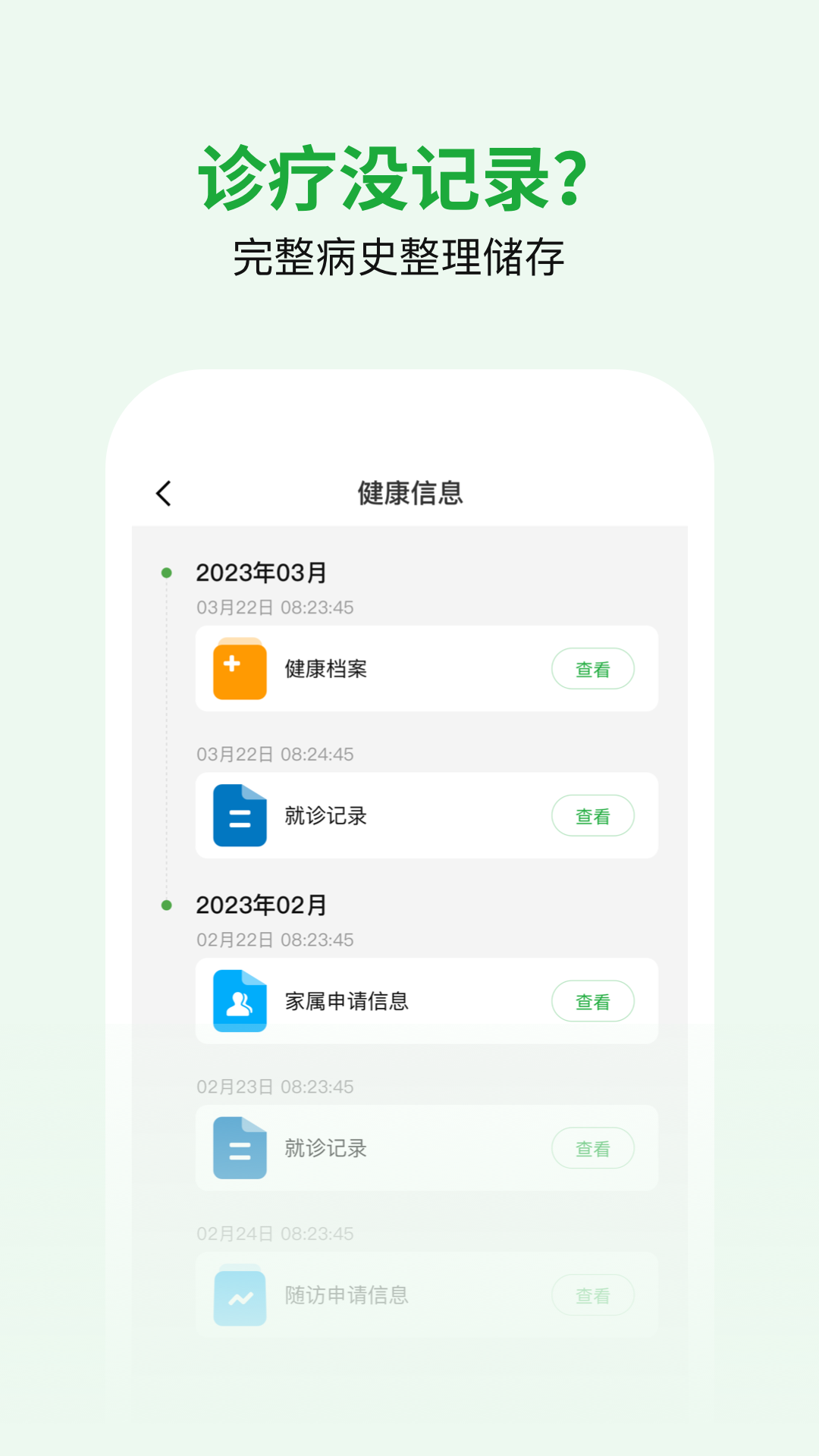 医助宝app手机版下载 v1.8.4安卓版0