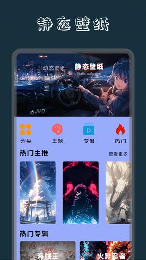 Wallpaper动态壁纸app最新版下载 v2.1安卓版 1