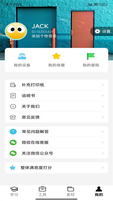 叮当同学错题打印机app手机版下载 v3.4.8安卓版 2