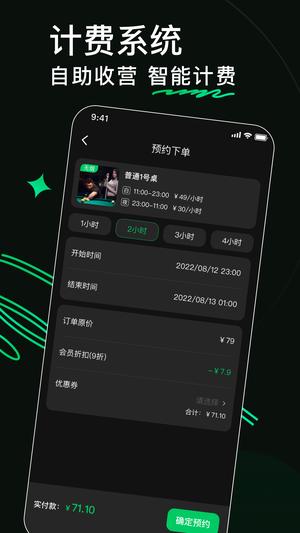 熊猫球社app手机版下载 v2.9.9安卓版 0