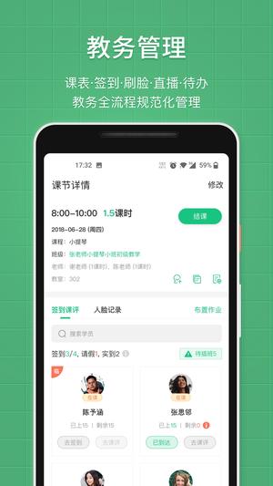 教务宝app手机版下载 v12.15.0安卓版 1