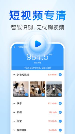 2345清理王app官方版下载 v5.6.6安卓版 2