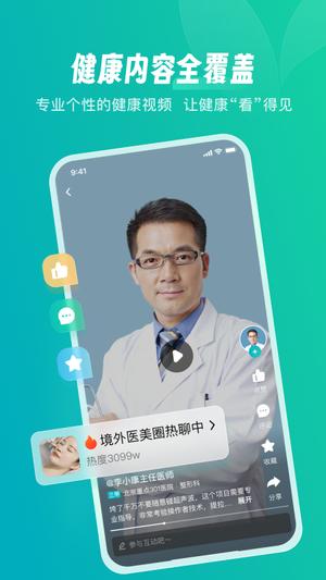 京东健康app官方版下载 v7.0.8安卓版 1