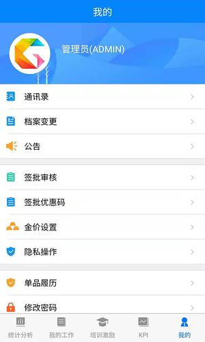 金店无忧集团版app手机版下载 v8.8安卓版 1