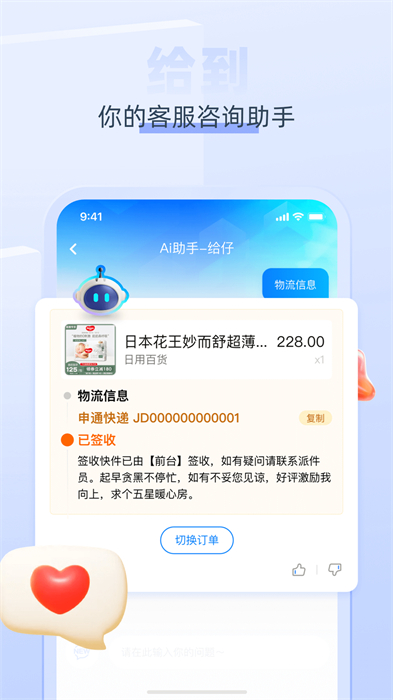 中智员工关爱(给到)app最新版下载 v6.0.2安卓版 2