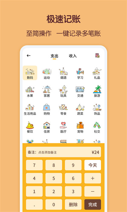 懒猫存钱app官方版下载 v2.9.9安卓版 2