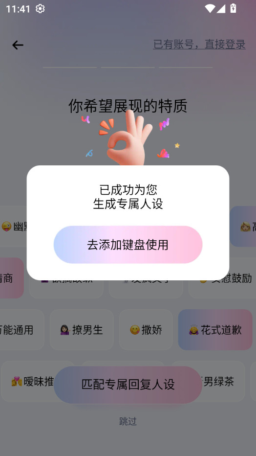 恋小知app最新版下载 v1.1.5安卓版0