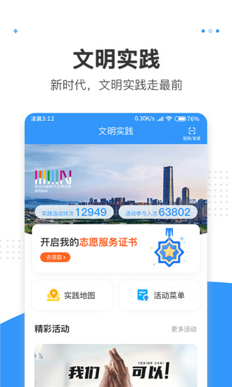 湾区消息app最新版下载 v2.6.3安卓版 2