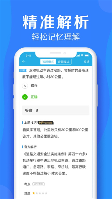 车学堂app最新版下载 v9.1.9IOS版1