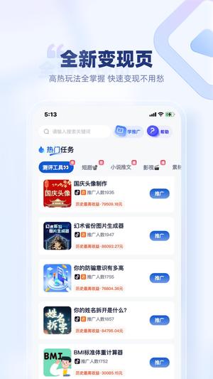 创作猫app官方版下载 v5.2.4安卓版 0