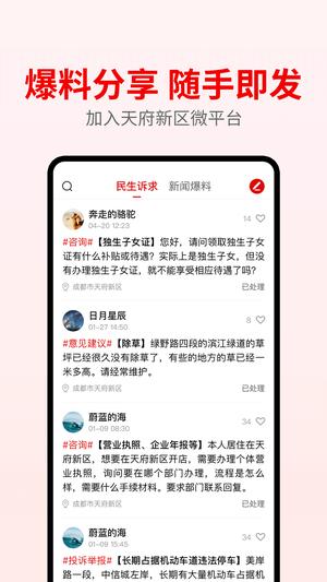 集时发布app手机版下载 v1.2.8安卓版 1