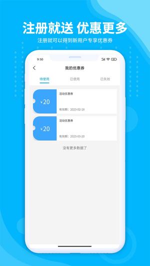 安达换电app手机版(4)