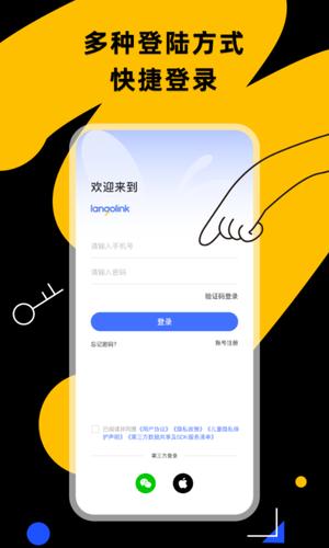 小蜂连连app官方版下载 v1.2.0安卓版 0