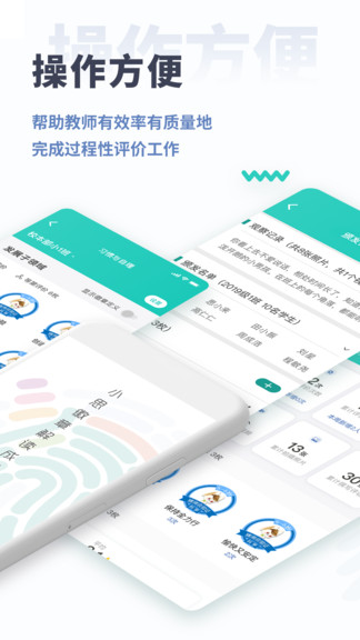 小思徽章学前版app手机版下载 v2.5.4安卓版 1