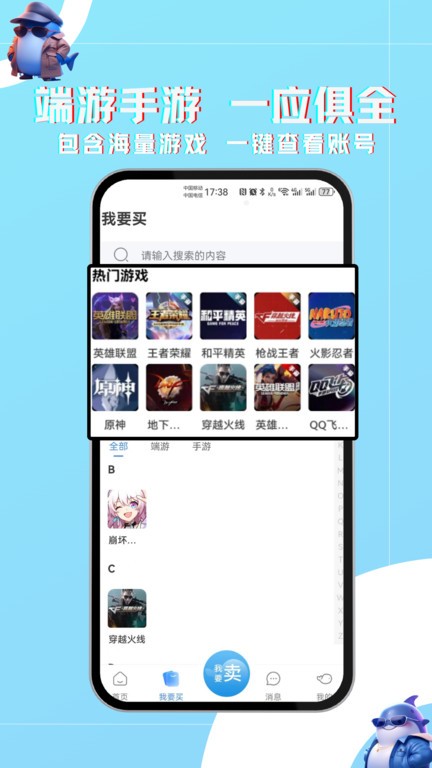 鲸娱易游app最新版下载 v3.3.3安卓版 1