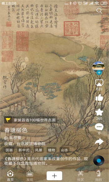 boe画屏app手机版下载 v6.5.11安卓版 0