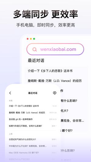 问小白app最新版下载 v2.7.2安卓版 1