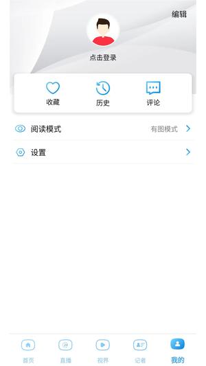 成都日报锦观app手机版下载 v8.0.5安卓版2