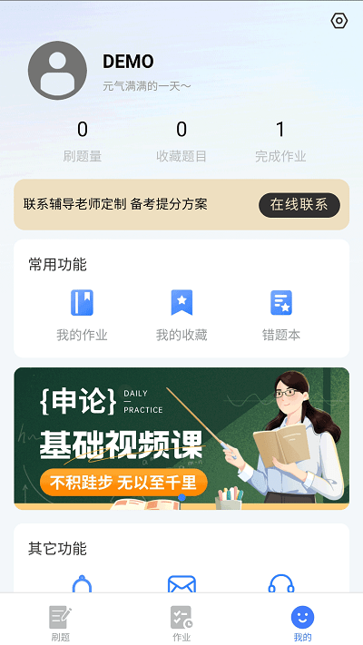 考碗公考手机版下载