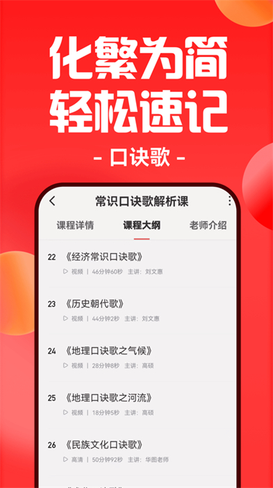 华图在线iosapp最新版下载 v7.4.170IOS版 0